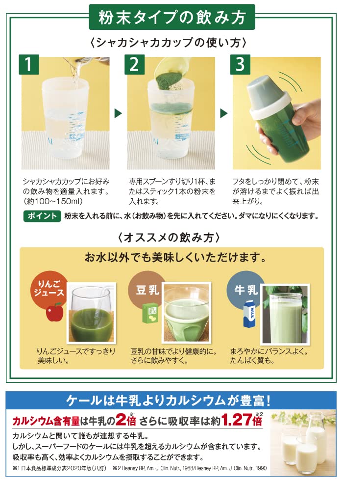 Amazon | キューサイ 青汁 ケール 粉末 420g入 約30日分 | キューサイ